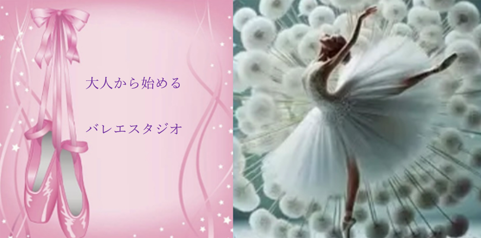 北森一枝バレエスタジオ