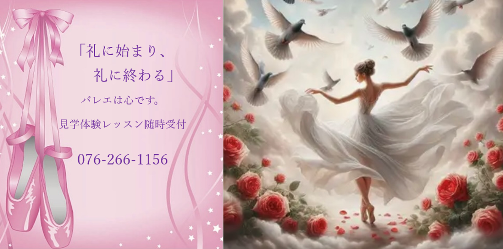 北森一枝バレエスタジオ